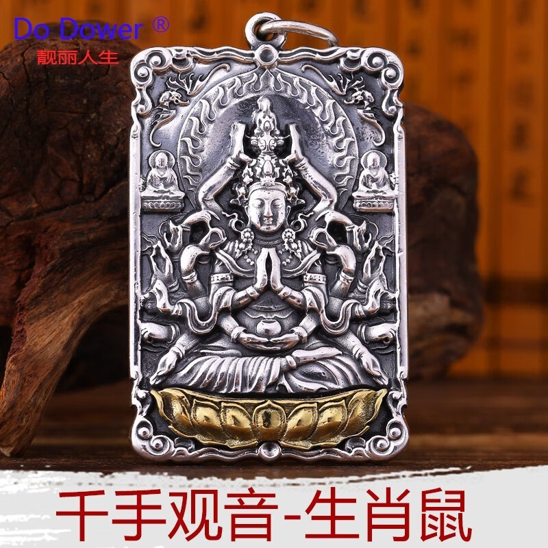 (节日礼物) 12生肖守护神足银方牌金色莲花银牌吊牌男