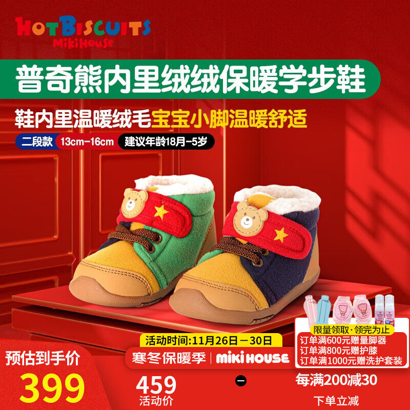 靴子历史价格怎么查|靴子价格走势图