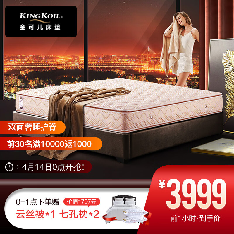 金可儿 席梦思护脊床垫 五星酒店可定制床垫子 斑彩 27cm 偏硬 1.8米*2米