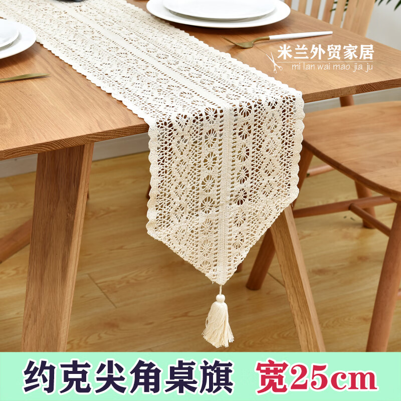 创京懿选米兰美式乡村唯美镂空桌旗棉线钩针森系电·视柜蕾丝桌巾