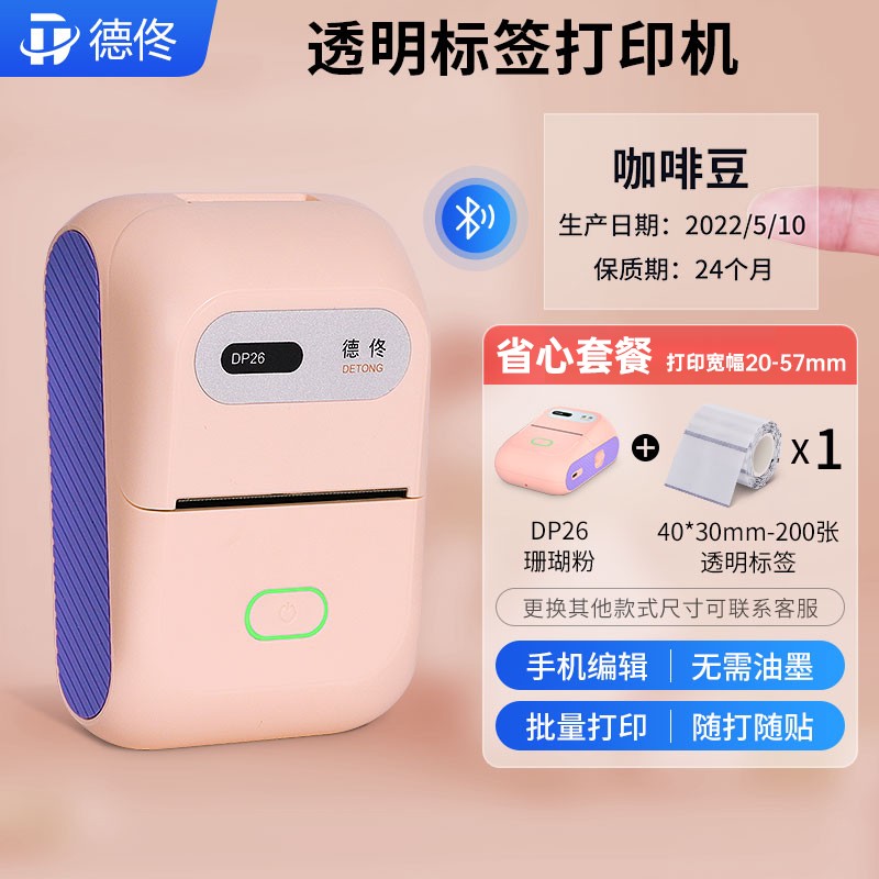 【德佟】品牌高品质打印机，给您超越预期的卓越表现！|打印机历史价格怎么查