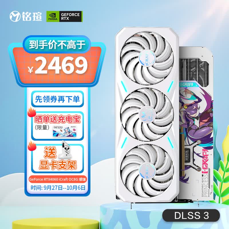 铭瑄（MAXSUN）MS-RTX4060 iCraft OC8G 瑷珈 DLSS 3电竞游戏设计渲染智能学习直播电脑独立显卡 使用感如何?