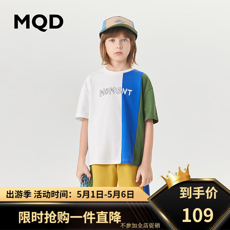 MQD童装男大童T恤套装 姜黄 150cm