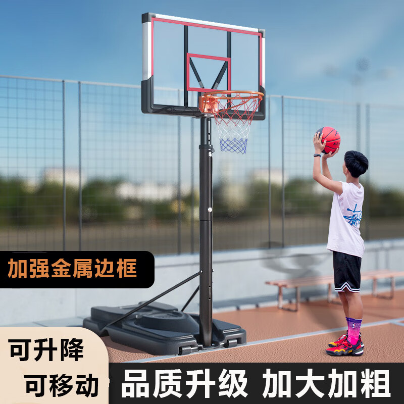 函翔（HANXIANG） 篮球架成人移动升降篮球板篮球框家用投篮框架青少年蓝球架户外 红色铝合金包边1.7-3.05