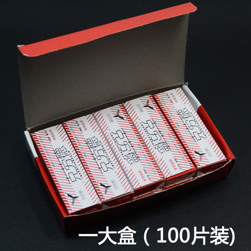 老式手动剃须刀刮胡刀美发刮刀理发刮脸刀刮头发刀刮汗毛 大号克劳德刀片100片装