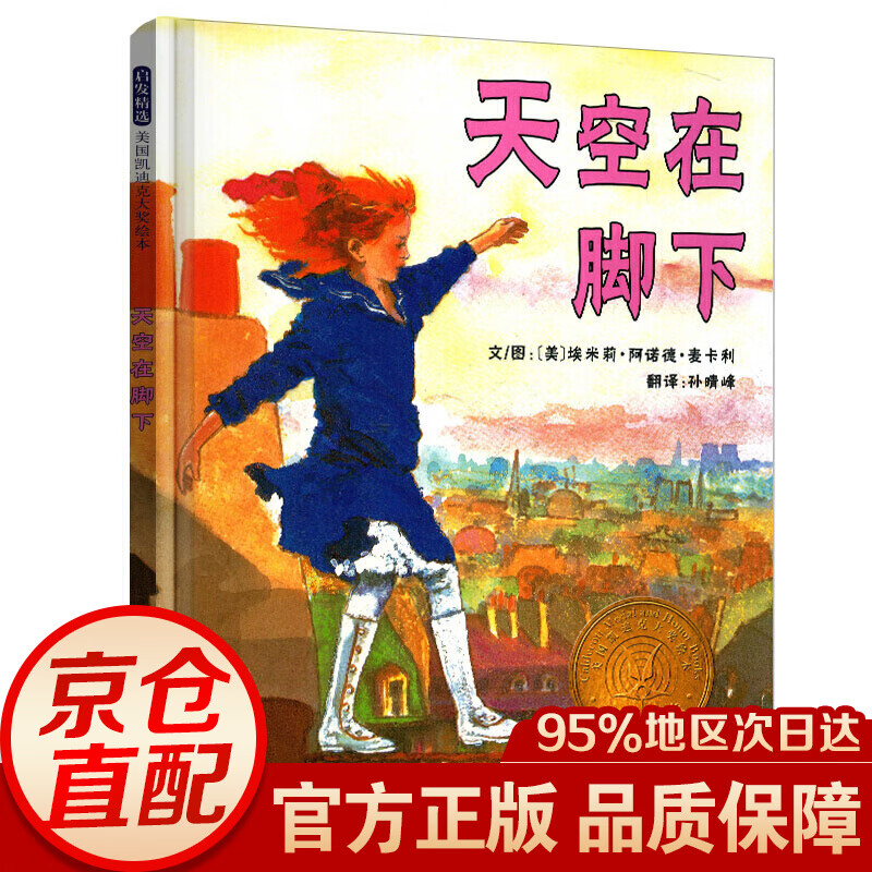 天空在脚下