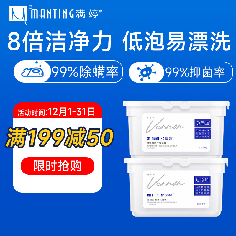 JD洗衣凝珠价格走势|洗衣凝珠价格比较
