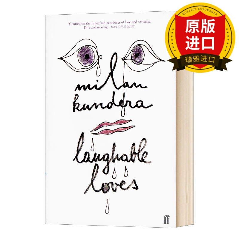 英文原版 可笑的爱 laughable loves 米兰&middot;昆德拉 英文版