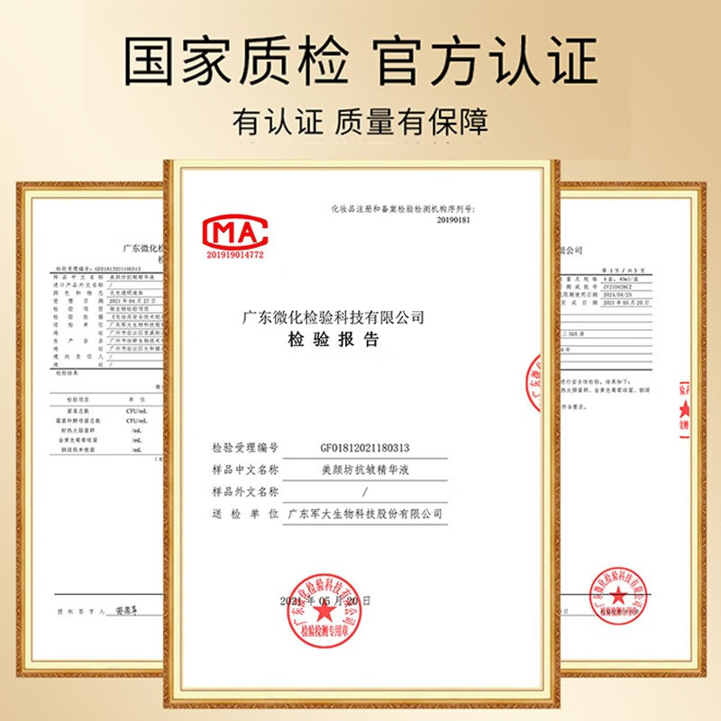 美颜坊精华液抗皱紧致精华 淡化皱纹法令纹填充抬头纹去除男女士衰老 【买1-送-1】六胜肽抗皱精华液