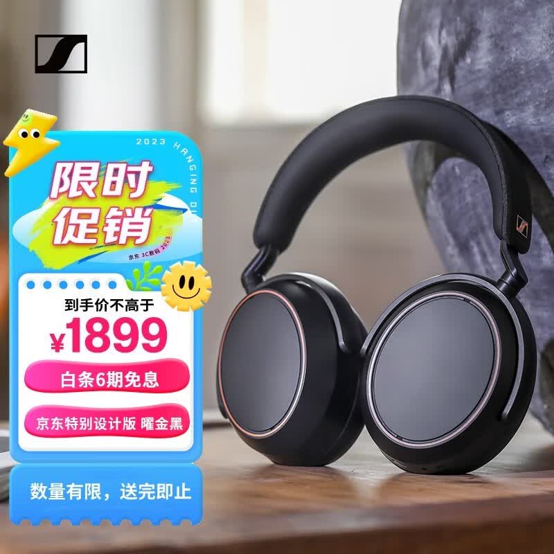 森海塞尔（Sennheiser）MOMENTUM 4 无线耳机 大馒头4特别设计版 高保真蓝牙头戴无线耳机 曜金黑色怎么样,好用不?