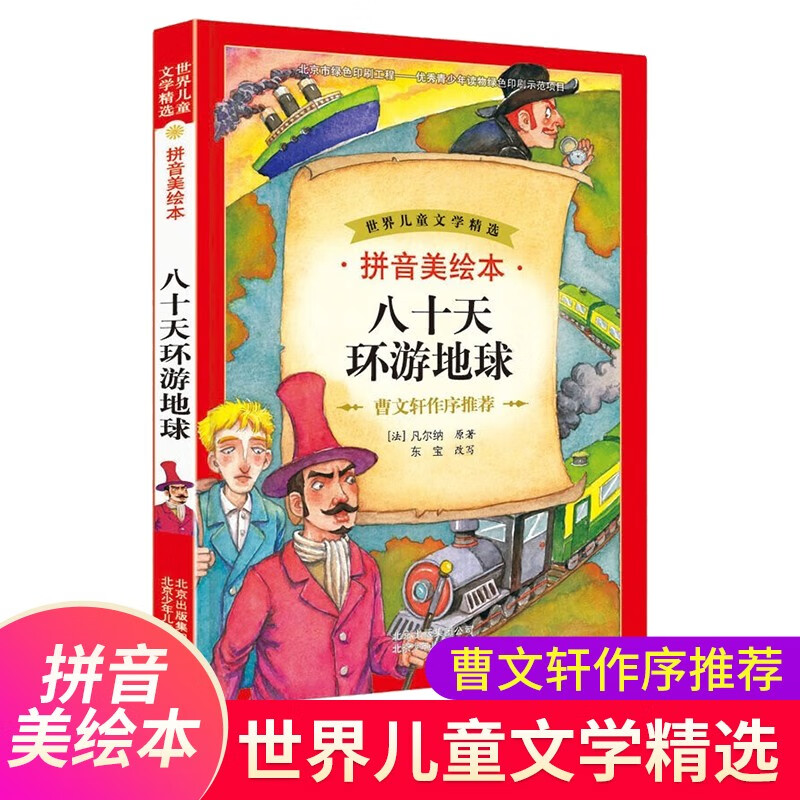 京东图书文具 2023-06-22 - 第14张  | 最新购物优惠券