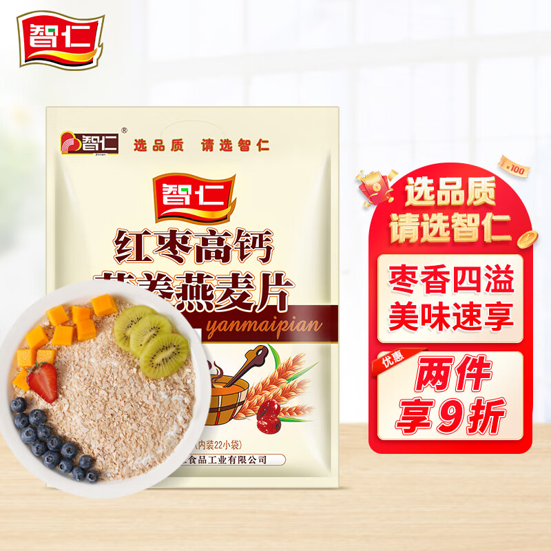 智仁 红枣高钙营养燕麦片 独立小袋包装 800g 醇香粗粮即食 冲饮谷物