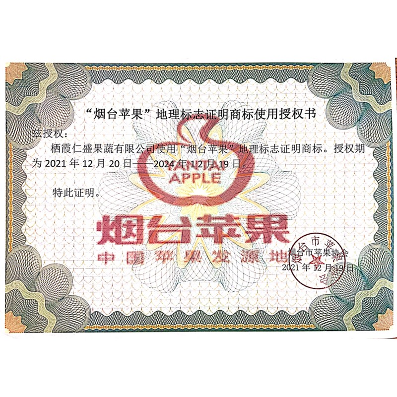 佳农烟台苹果包邮吗，几天到北京啊？