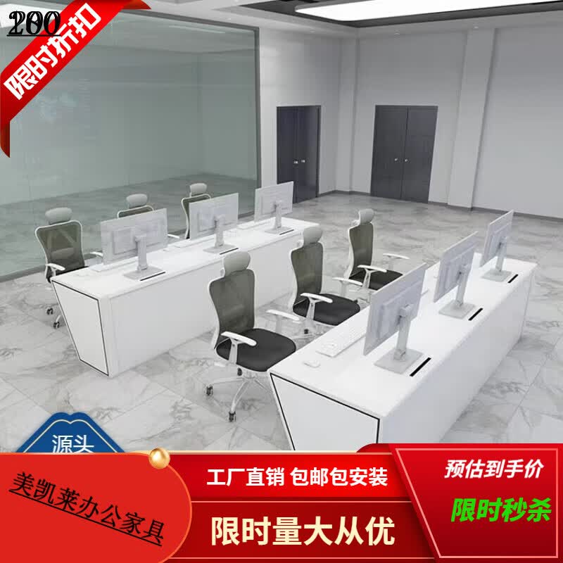 定制定制烤漆监控台操作台指挥中心控制台调度台中控台指挥台监控 定制怎么看?