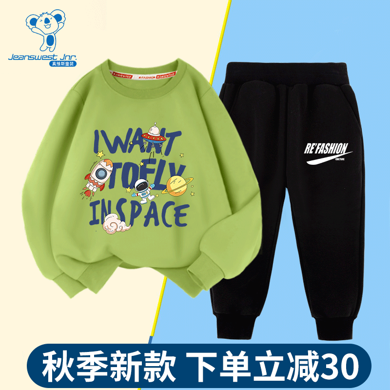 真维斯（Jeanswest）男女童卫衣儿童2023年新款中大童上衣潮酷薄款运动裤春秋款装套装 果绿衣飞行宇宙+黑裤fashion白 160怎么样,好用不?