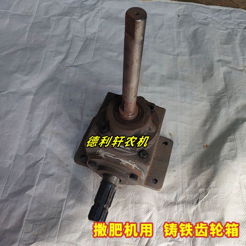 薰槿撒肥机专用铸铁变速箱改装拖拉机施肥机加厚球铁齿轮箱撒粪机配件