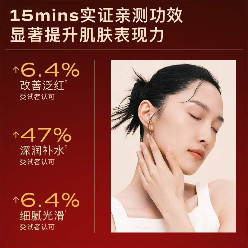 茉珂(mooklook)多肽赋颜多效面膜 抗皱淡纹充盈肌肤 保湿弹嫩 50g
