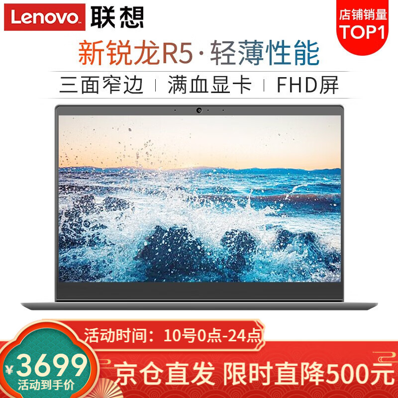 联想（Lenovo）V14 14英寸锐龙六核R5超轻薄高性能商务办公游戏学生网课手提笔记本电脑 标配丨R5-4500U 8G内存 512G固态 满血显卡 全高清屏 星空灰 尊享升级