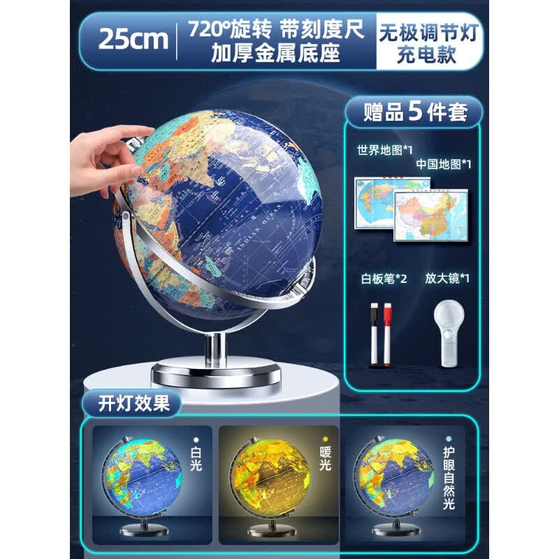 ar智能地球仪3d立体悬浮儿童启蒙小学生用初高中生专用男孩女童生日礼物夜灯摆件模型台灯发光官方旗舰店 (720万向)25cm 无极充电灯