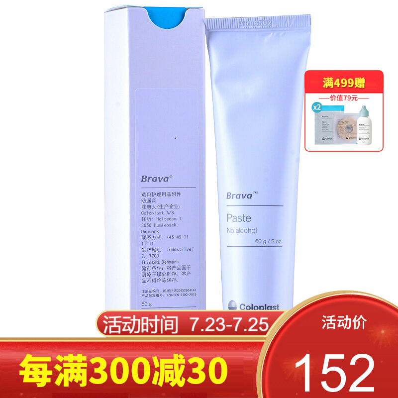 康乐保品牌:高品质家庭护理的首选