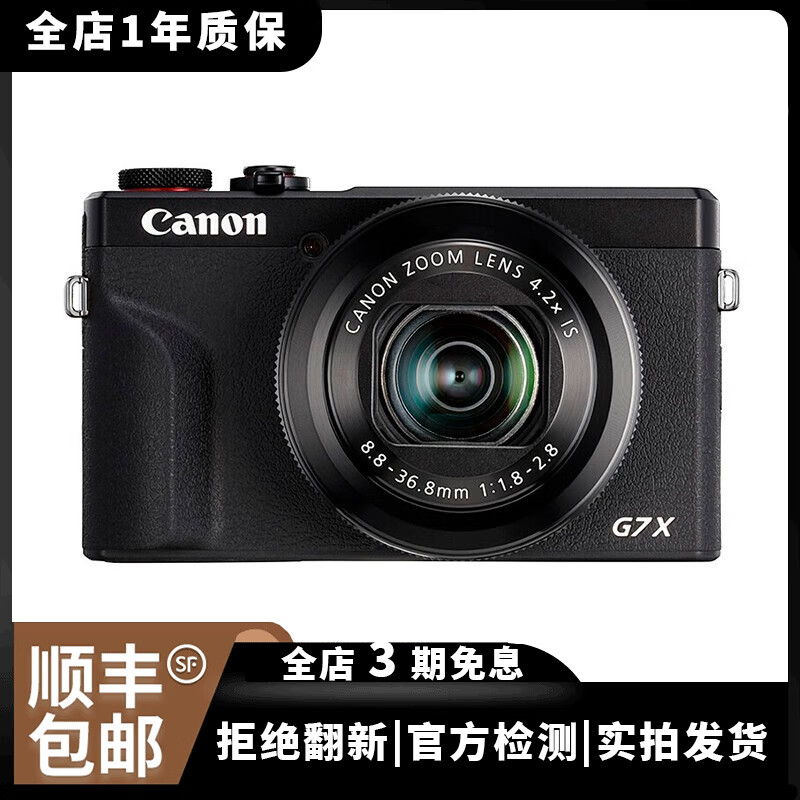 佳能（Canon） G7X G7X2 G7x3 vlog视频美颜直播拍照二手微单相机 佳能G7X Mark III 99成新