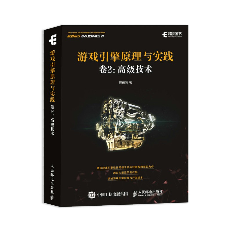 异步图书:高级编程语言与程序设计图书