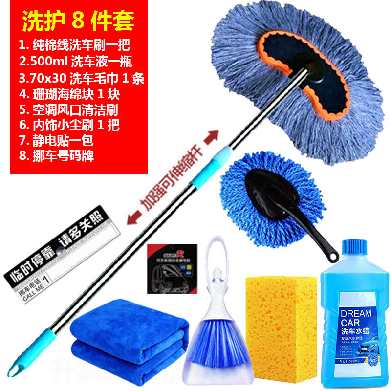 可伸缩纯棉线洗车拖把洗车用品擦车拖把刷车工具汽车刷车刷子套装纯棉线洗车组合8件套 141 1评论 61元 80元券 纯棉擦车拖把伸缩蜡拖汽车掸子除尘 洗车拖把刷车刷子扫灰汽车用品伸缩车刷 无包装 蜡 1 8 2评论 50 8元 70元券 可伸缩蜡拖居家车用除尘 可伸缩纯棉线洗车拖把洗车用品擦车拖把刷车工具汽车刷车刷子套装纯棉线洗车组合8件套 141 1评论 61元 80元券 纯棉擦车拖把伸缩蜡拖汽车掸子除尘 洗车拖把刷车刷子扫灰汽车用品伸缩车刷 无包装 蜡 1 8 2评论 50 8元 70元券 可伸缩蜡拖居家车用除尘