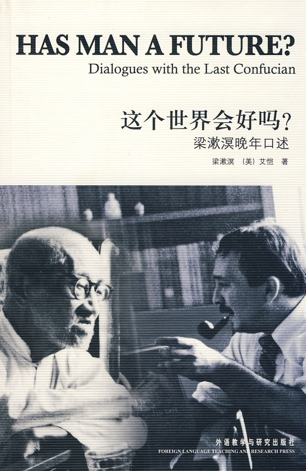这个世界会好吗【正版图书】