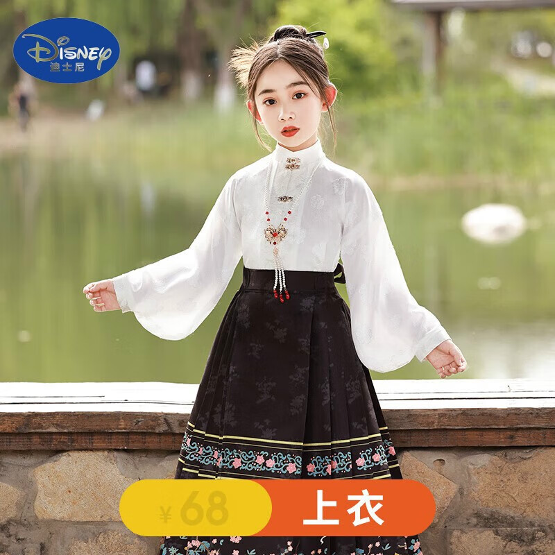 迪士尼(disney)品牌小女孩改良汉服套装儿童装风明制马面裙女童古装