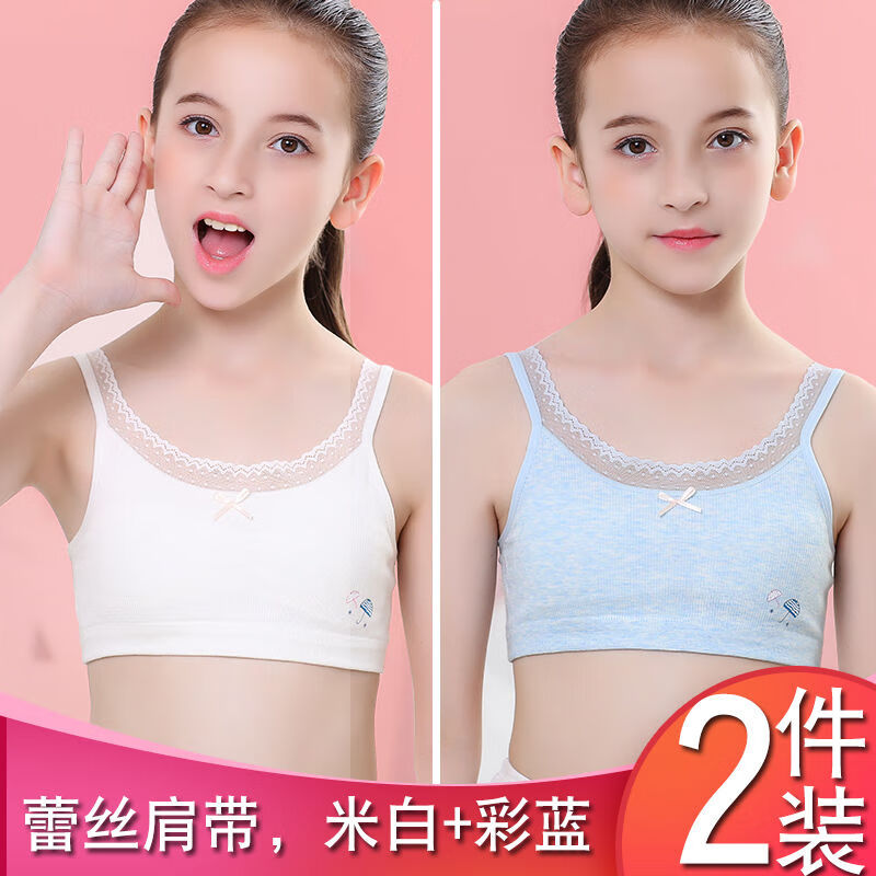 2021秋季新款少女内衣小背心发育期小学生9-12-16岁女孩女童花边蕾