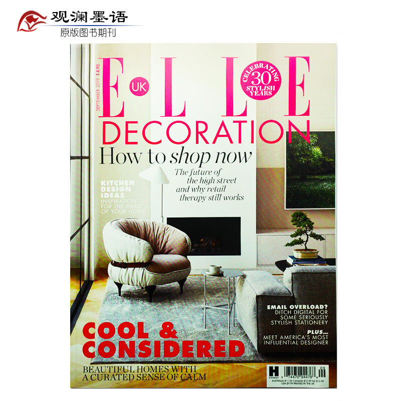 【单期/订阅】Elle Decoration 2023年月刊 英国瑞丽家居廊装饰杂志 2019年9月刊