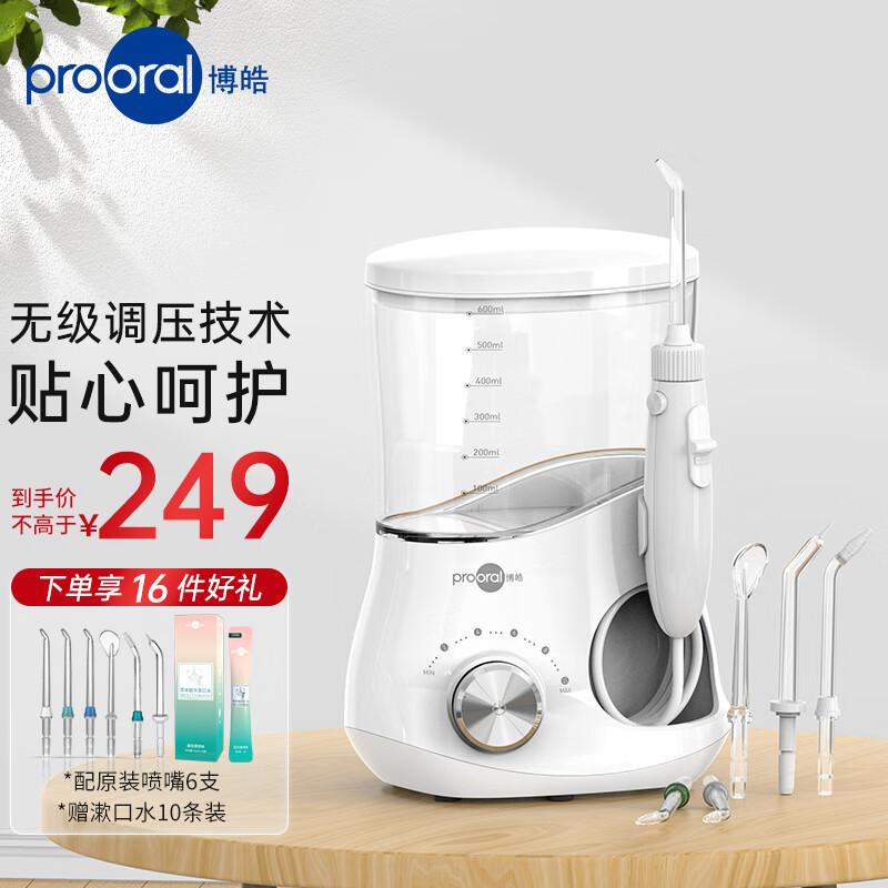 博皓（prooral）冲牙器/洗牙器/水牙线/洁牙器 家用台式 5102 象牙白 怎么看?