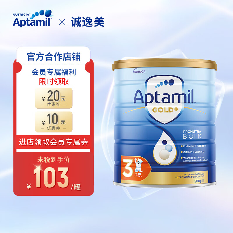 为您宝宝提供高品质护理的明智选择|婴幼儿奶粉历史低价查询