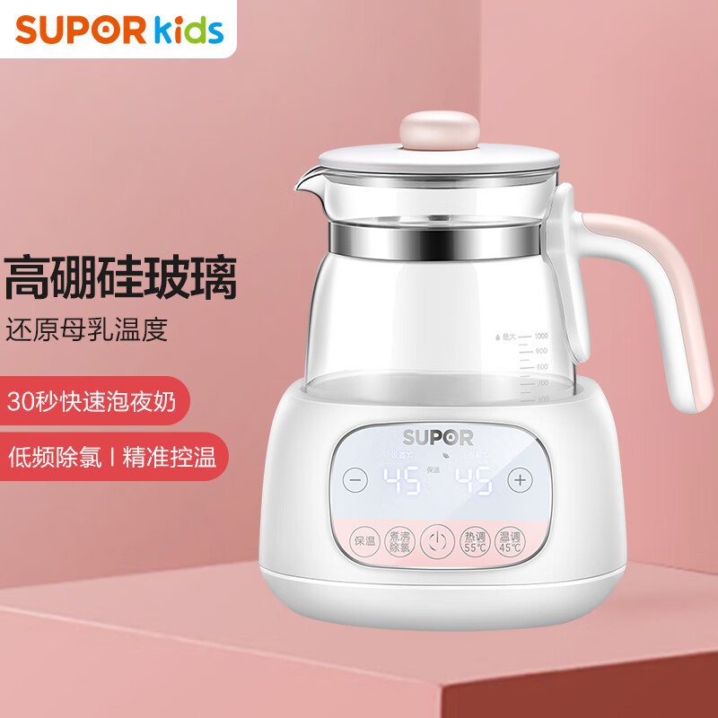 苏泊尔（SUPOR）恒温调奶器 暖奶器多功能婴儿冲泡奶粉电热水壶养生壶 1L温奶器BW01粉色