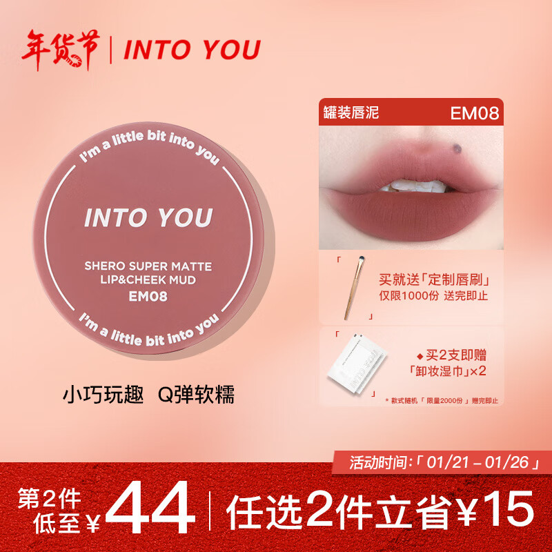 INTO YOU