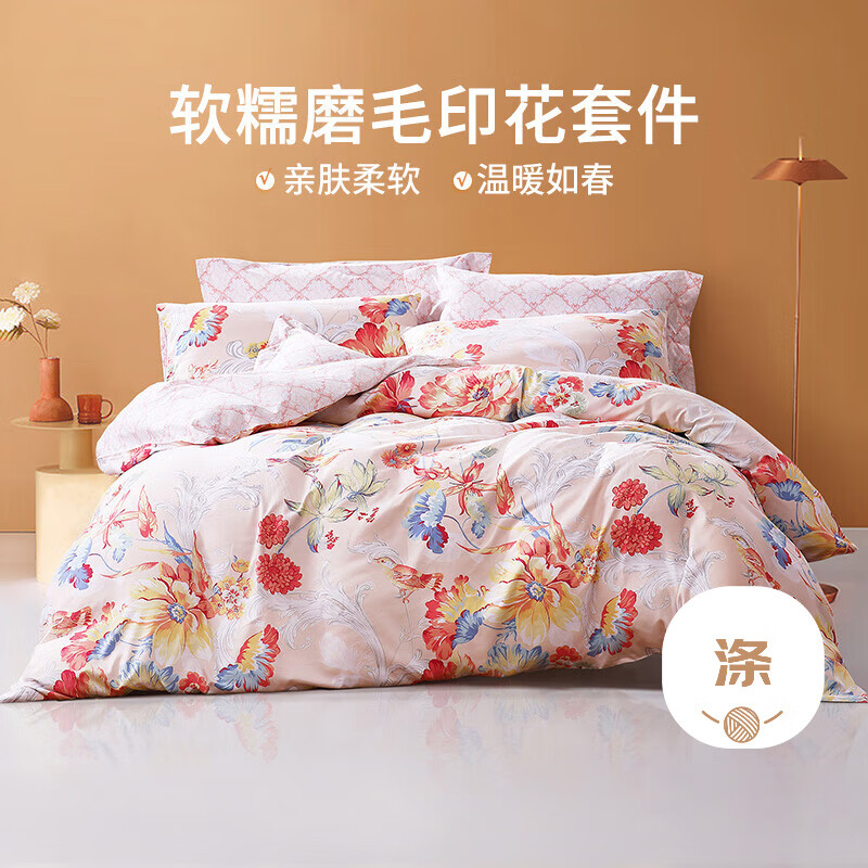 富安娜出品 床上四件套全涤双面磨毛套件床品 双人床单被罩ins风 印花款-花语 1.8米 床单款 （被套230*229cm）