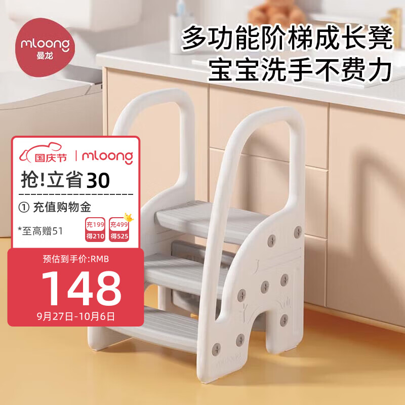 曼龙宝宝洗手台阶凳儿童踩脚凳卫生间防滑洗漱台脚踏凳洗手凳高性价比高么？