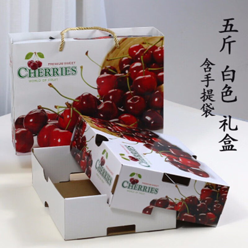 唯利多新款现货樱桃礼盒包装盒车厘子礼品盒纸箱2斤3斤5斤装手提盒
