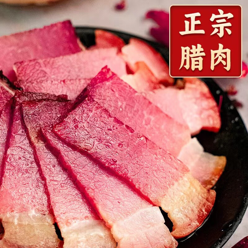笆竹园 腊味恩施土家柴火烟熏腊肉后腿腊肉七分瘦肉三分肥肉年货节 3