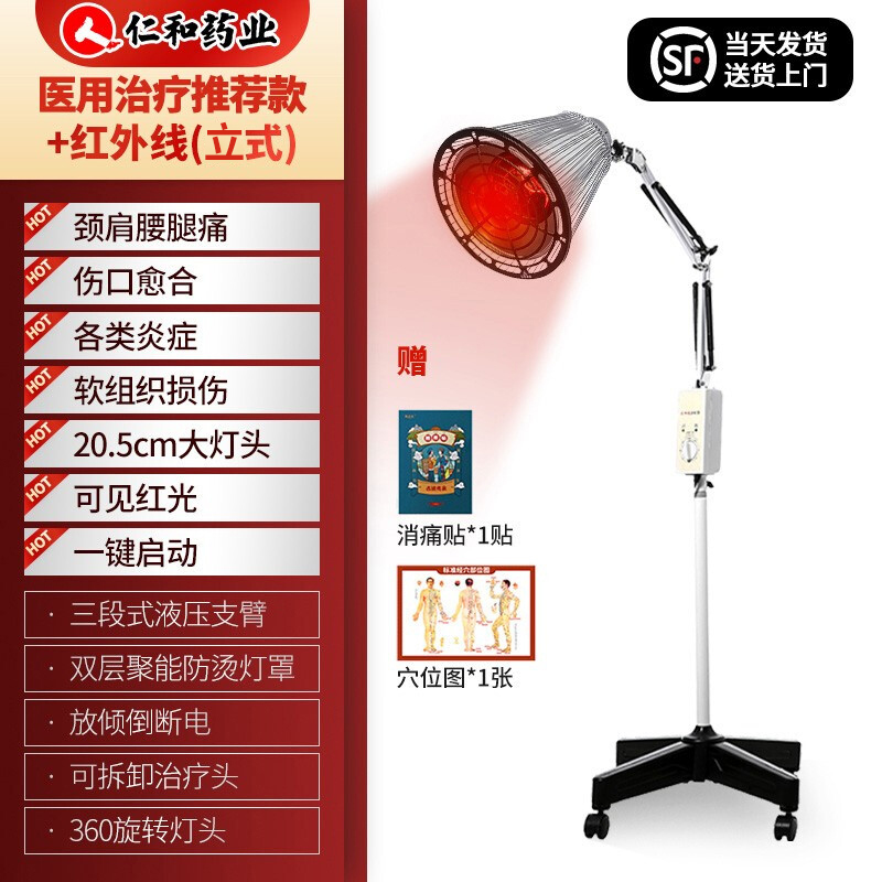 仁和品牌理疗仪使用攻略,产品价格走势和用户评价!