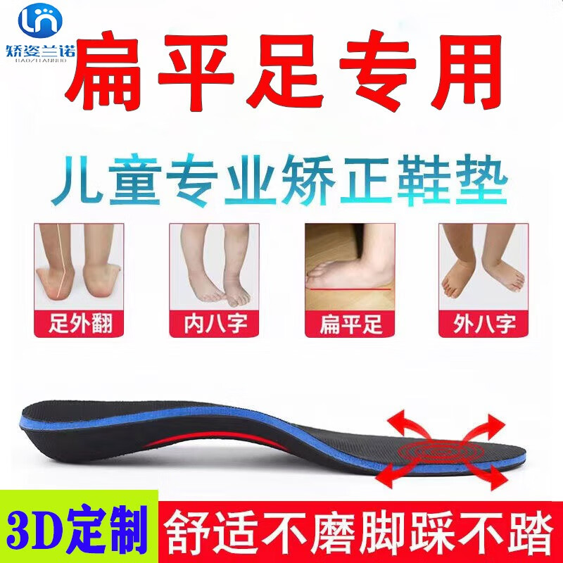 选择矫姿兰诺，让你的鞋子变得更舒适和时尚|如何查看京东鞋配件历史价格