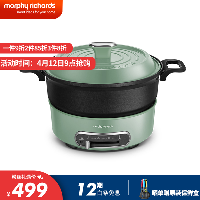 摩飞电器(Morphyrichards)多功能锅电烧烤锅家用电火锅电煮锅电蒸锅多用途锅 电炒锅MR9089薄荷绿
