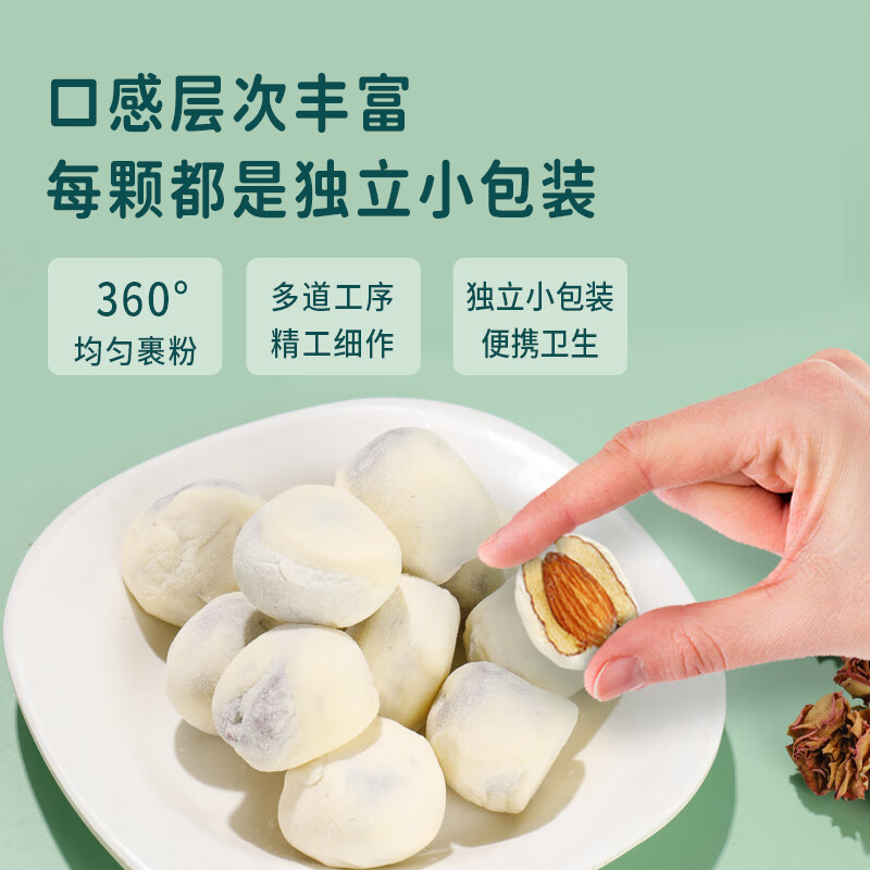 枣粮先生枣粮先生奶枣巴旦木奶枣400g