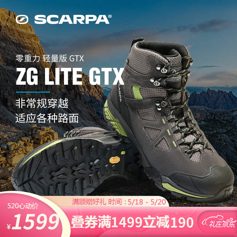 SCARPA 防水透气登山男鞋 ZG lite GTX零重力轻量版 高帮徒步户外鞋67080-200 深灰拼春绿 42