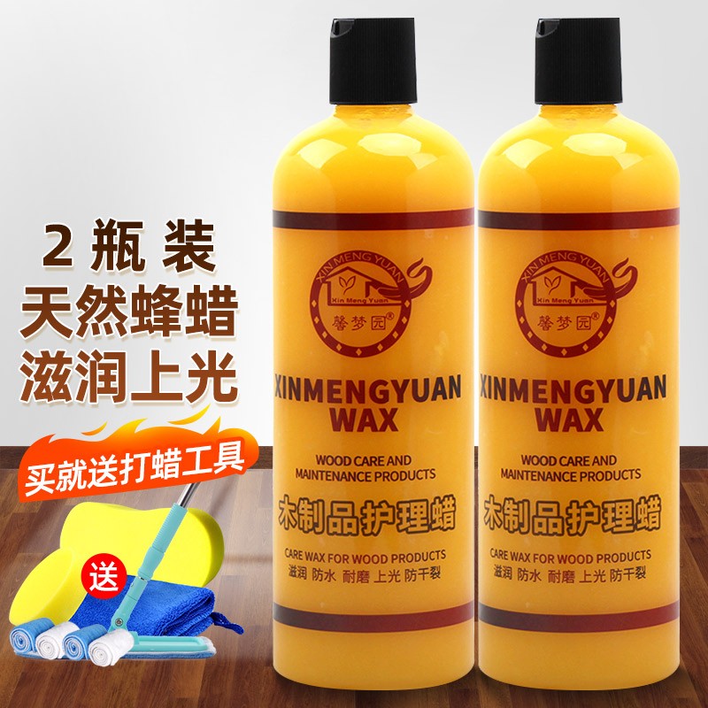 馨夢(mèng)園【配打蠟工具】實(shí)木地板蠟?zāi)局破纷o(hù)理拋光蠟?zāi)鞠炗驮镜匕遄o(hù)理精油防滑型實(shí)木紅木家具蠟蜂蠟棕櫚蠟 2瓶裝