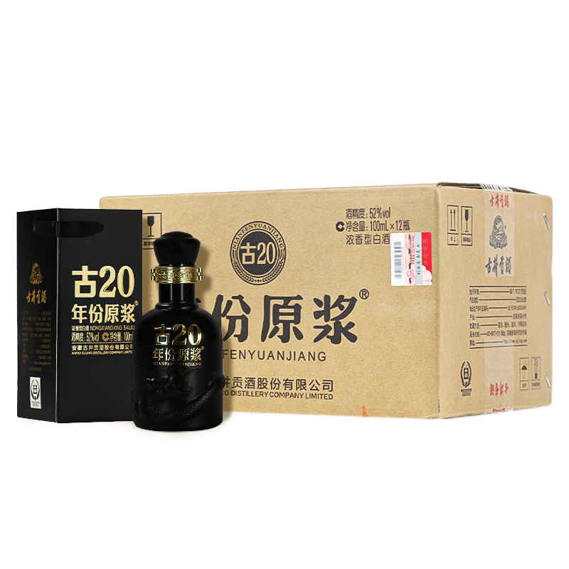 古井貢酒 年份原漿 古20 小酒版 52度 100ml 濃香型白酒 新版 100ml*12瓶 整箱
