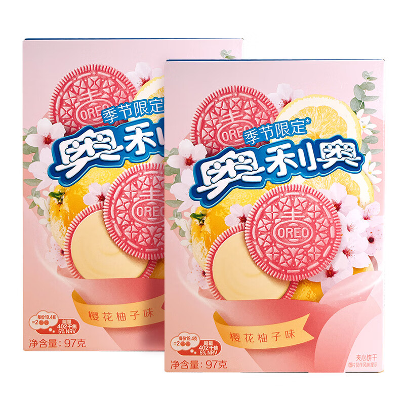 春季限定奥利奥夹心饼干樱花柚子味粉色饼干97g*2盒 送闺蜜女友礼物