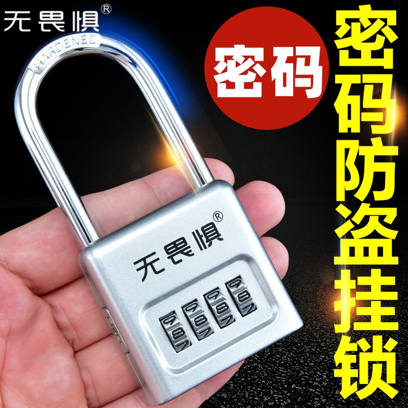 無(wú)畏懼【京送】大號(hào)四位金屬密碼鎖掛鎖防盜窗鎖柜子家用大門鎖頭倉(cāng)庫(kù) W923銀色【長(zhǎng)梁款】