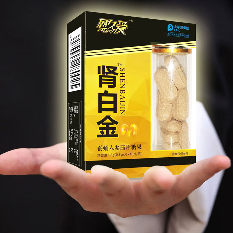 恩久爱肾白金蚕蛹人参片十粒中老年夫妻房事 三盒超值装