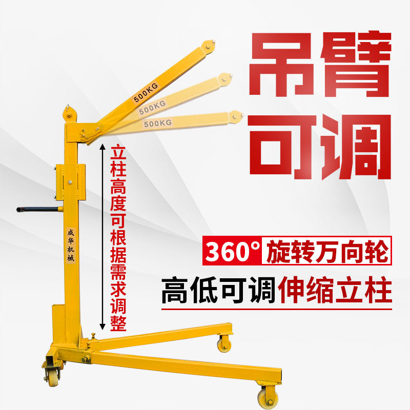 龙门架吊机 提升机 小型升降机 吊装机成华移动吊机家用小型吊车可